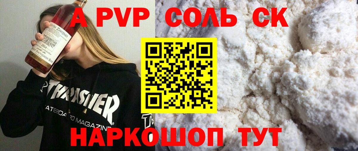 цены   Альфа ПВП мука  Alpha-PVP Crystall  Вход с VPN  Alpha-PVP VHQ  Тверь 
