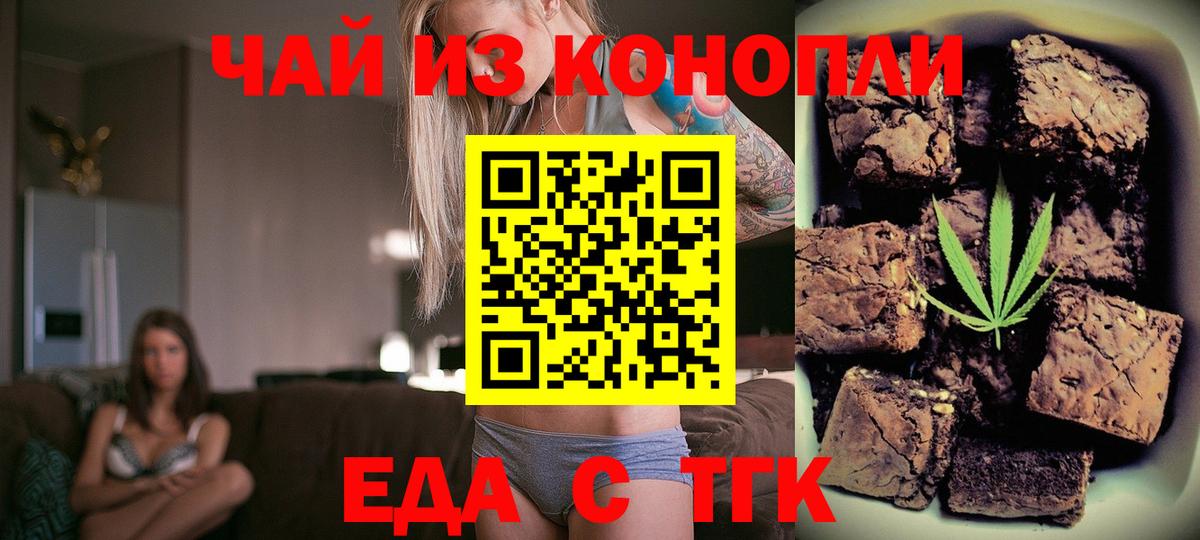 Печенье с ТГК марихуана Тверь
