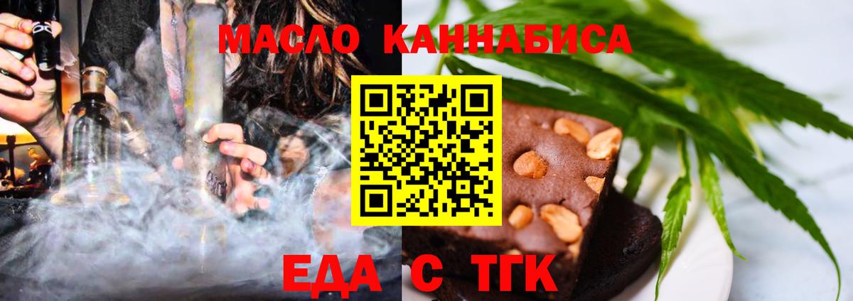 Canna-Cookies конопля  Вход с VPN  Тверь 