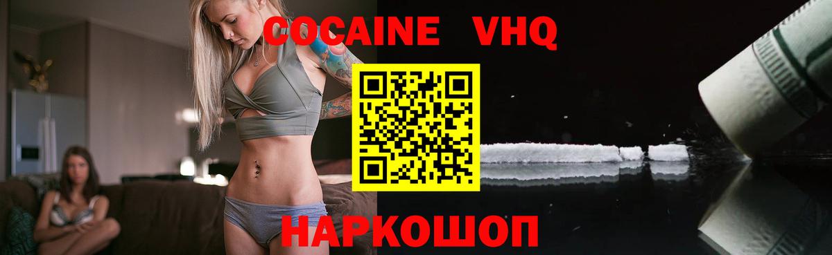 КОКАИН Перу  Cocaine FishScale  Тверь  КОКАИН  Вход с VPN 