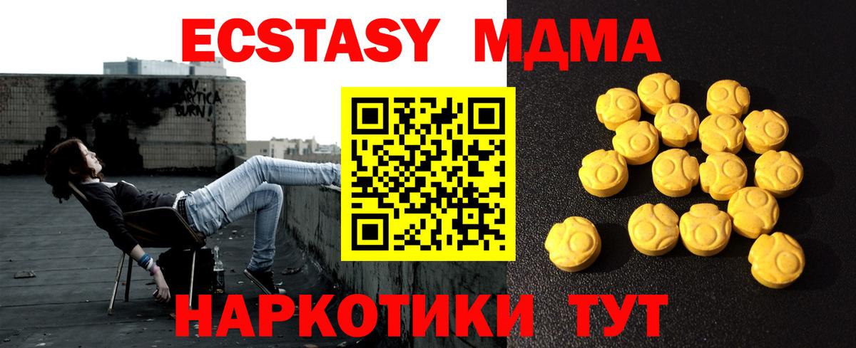 Экстази VHQ  Вход с VPN  hydra зеркало  купить наркоту  Тверь  Экстази 
