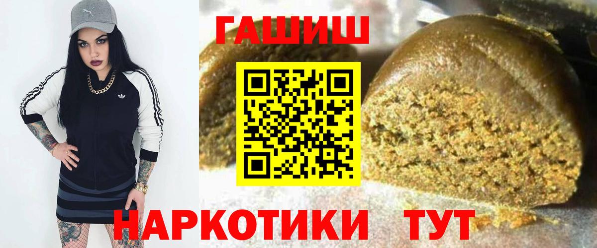 ГАШ ice o lator  Вход с VPN  Тверь  ГАШ  ГАШИШ Cannabis 