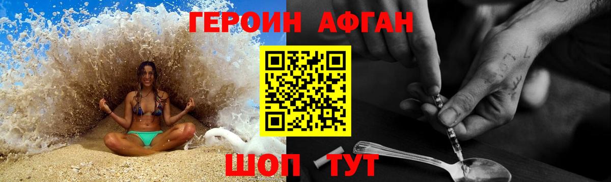 Тверь  ГЕРОИН  Вход с VPN  Героин гречка 
