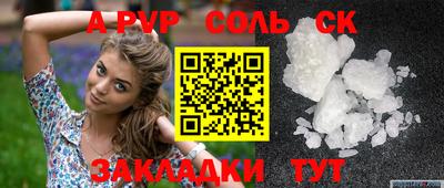 кокаин Ливны