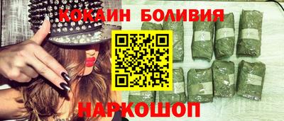 кокаин Ливны
