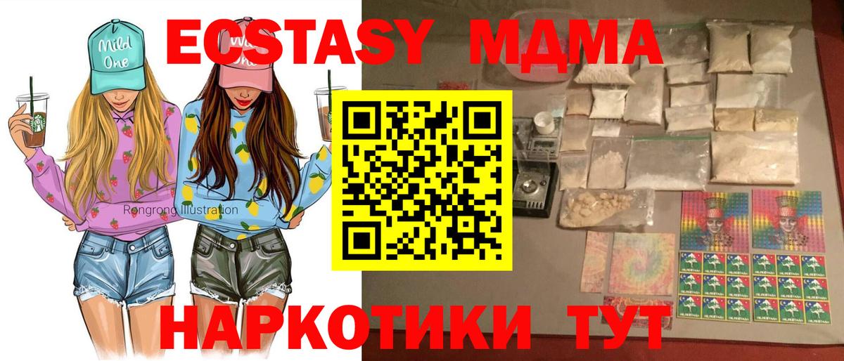 МДМА кристаллы  Вход с VPN  Тверь 