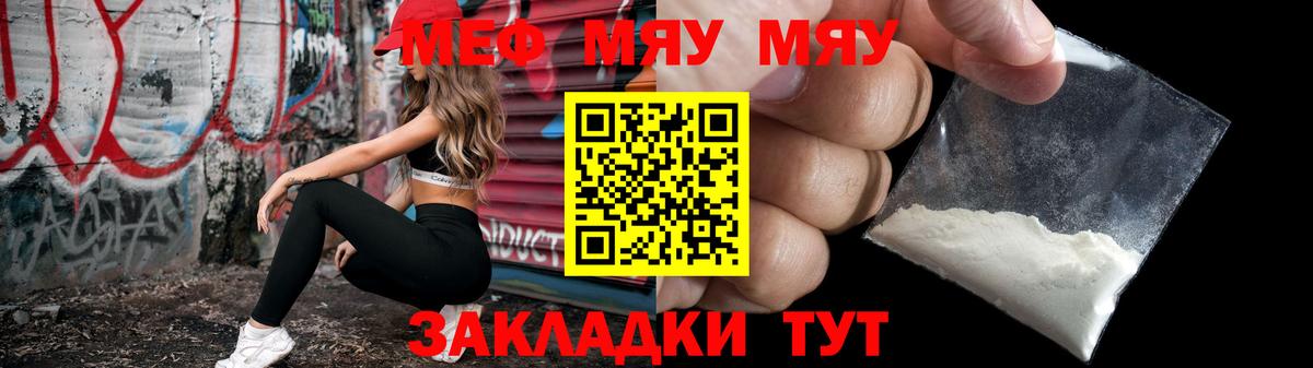 МЕФ мука Тверь