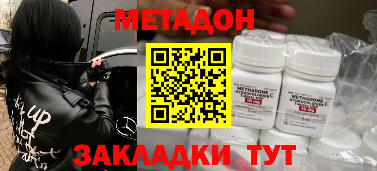 МЕТАДОН мёд Тверь